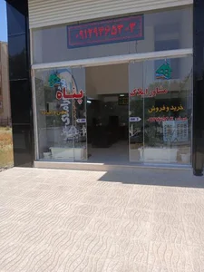املاک پناه 2