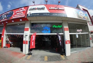 اتوسرویس ابوالحسنی