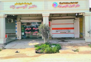 داروخانه دامپزشکی دکتر کاوسی نژاد 2