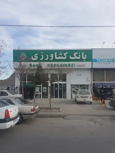 بانک کشاورزی