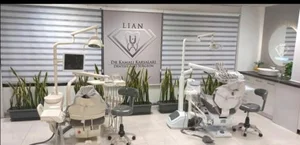 دندانپزشکی لیان (دکتر کمالی) 3