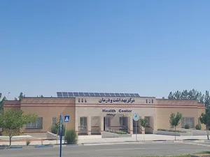 مرکز بهداشت و درمان دانشگاه بیرجند