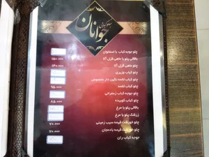 رستوران جوانان 3