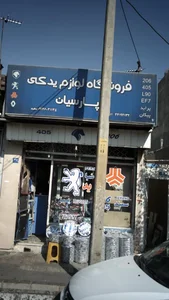 لوازم یدکی زندی 3