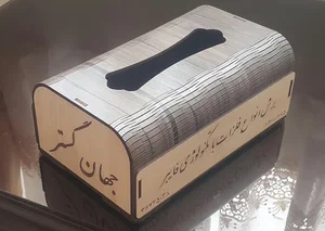 شرکت جهان گستر