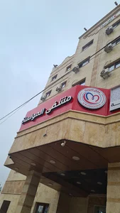 مستشفى المواساة