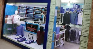 شرکت تعاونی تولیدی آرامش گستر خراسان شمالی
