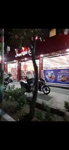 جانبو
