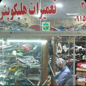 تعمیر هلیکوپتر و کوادکوپتر 2