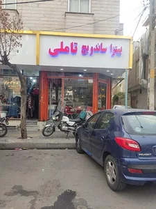 ساندویچی تاملی