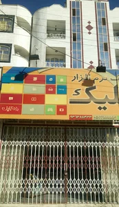 بانک نرم افزار کلیک