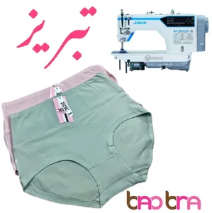 فروش لباس زیر
