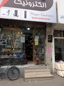 رایان الکترونیک