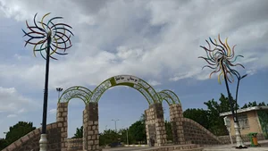 پارک حافظ
