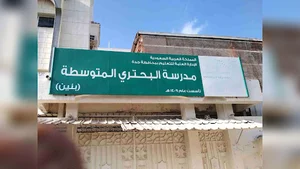 البحتري المتوسطة