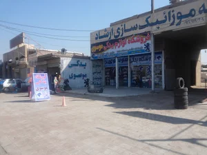 اتو سرویس موسوی