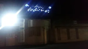 دیوان محاسبات استان مرکزی