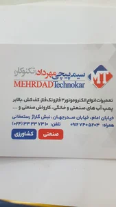 سیم پیچی مهرداد
