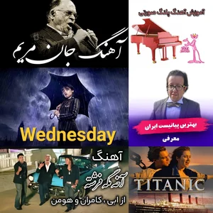 تدریس پیانو هاشمی 2
