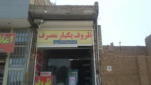 ظروف یکبار مصرف بیک