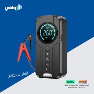 متنقلة الدبلة لنقل الطاقة