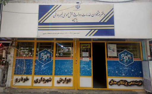 دفتر پیشخوان دولت یاسین