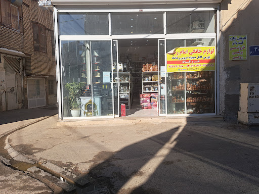 لوازم خانگی امام رضا علیه السلام