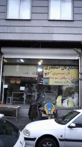 مجتمع نان اسکندری 2