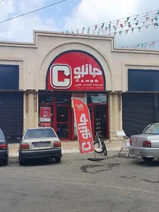 فروشگاه جانبو 2