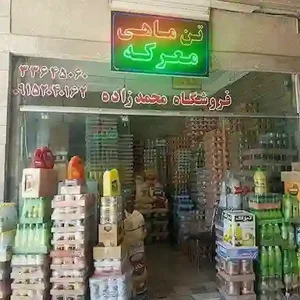 آمس گل