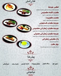رستوران جوجه ملل 3