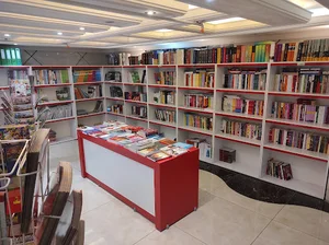 کتاب ائوی