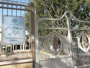 امور اراضی استان قزوین