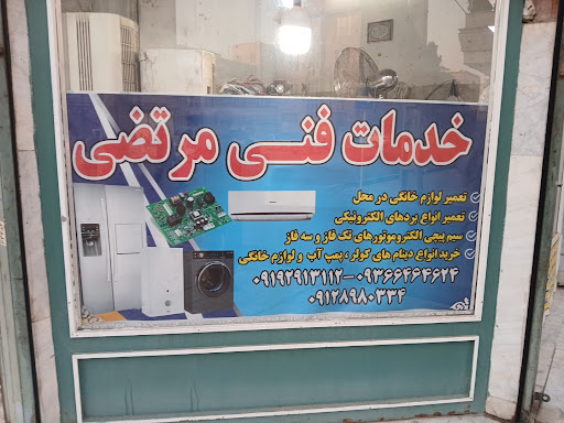 قرچک زیباشهر