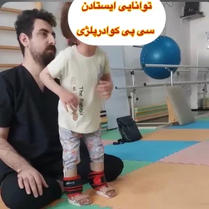 کلینیک‌کاردرمانی‌وگفتاردرمانی‌خانه‌سبز 2