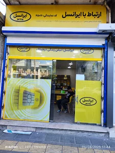 《مرکز ارتباط با ایرانسل کد 45016 》جاپلقی