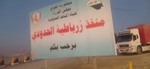 اداره گمرک مهران