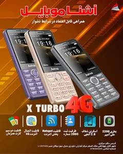 ترمیمگاه سید هارون
