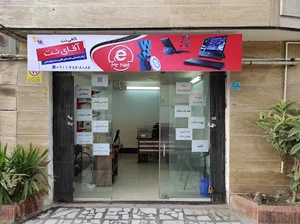 آقای نت (Mr Net)