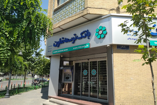 بانک توسعه تعاون، شعبه فردوسی