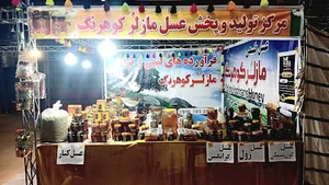 بورس عسل مازلر کوهرنگ