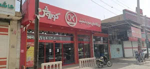 فروشگاه افق کوروش