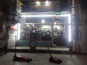 فروشگاه لاستیک جنوب