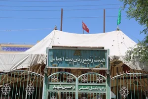 مسجد و حسینیه بیت العباس (ع)