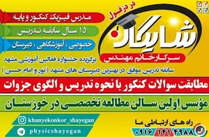 سالن مطالعه دخترانه شایگان