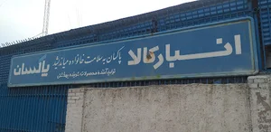 مهرداد