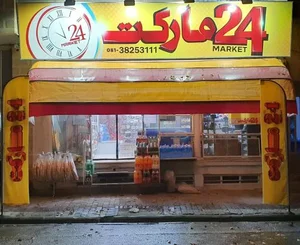 ۲۴ مارکت 2