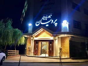 تالار پردیسان