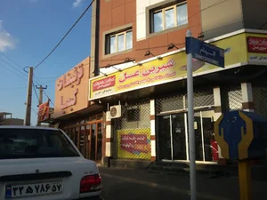 شیرین عسل