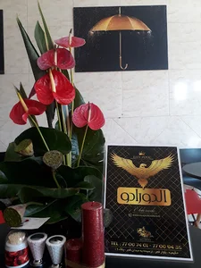 فست فود الدورادو